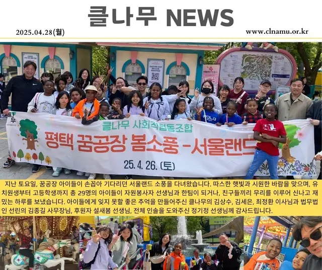 2025년 4월 28일