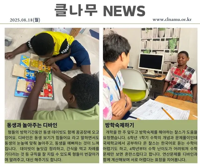 2025년 8월 18일