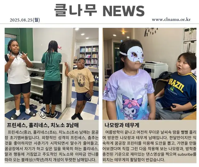 2025년 8월 25일