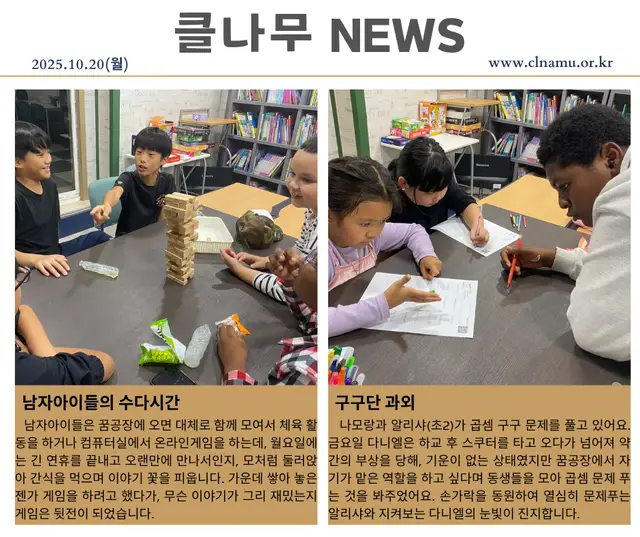 2025년 10월 20일