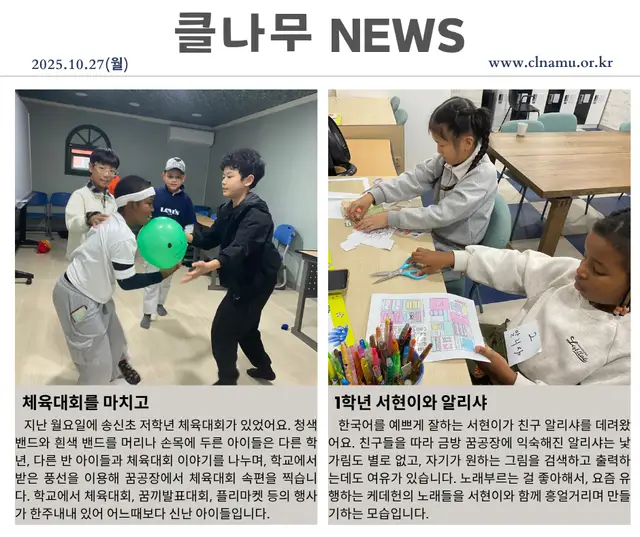 2025년 10월 27일