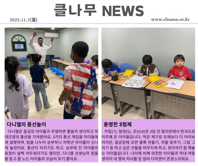 2025년 11월 3일