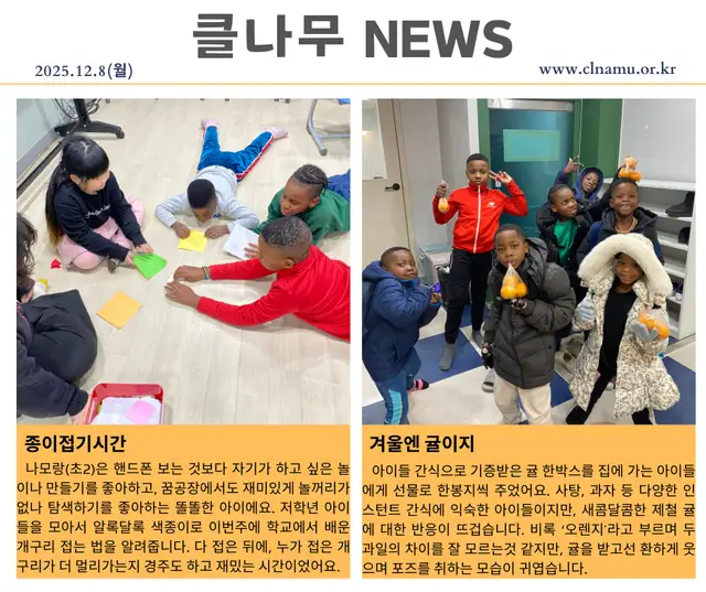 2025년 12월 8일