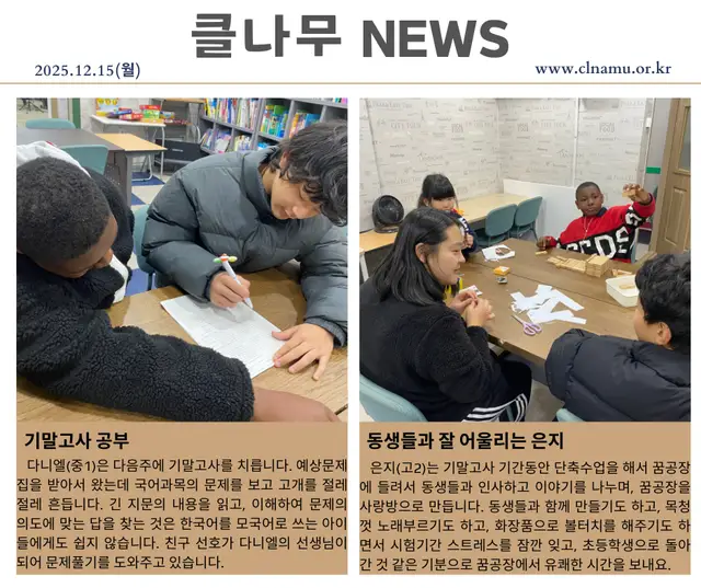 2025년 12월 15일