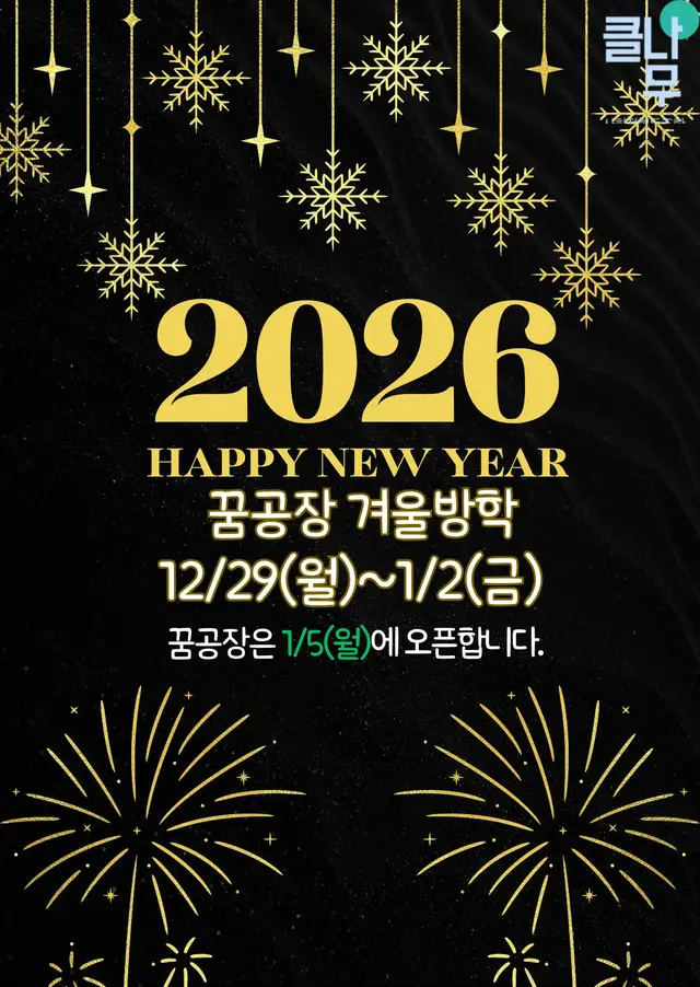 2025년 12월 27일