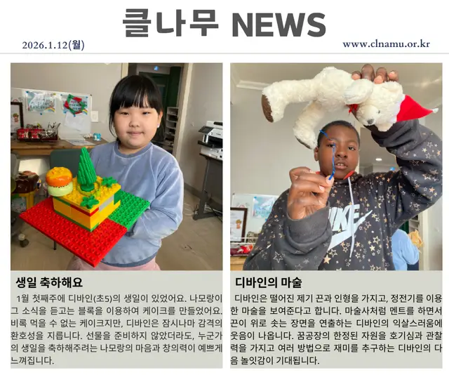 2026년 1월 12일