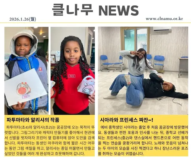 2026년 1월 26일