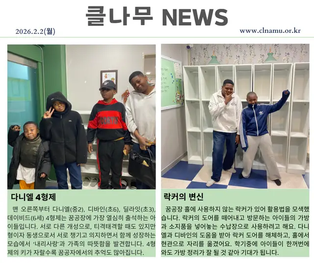 2026년 2월 2일