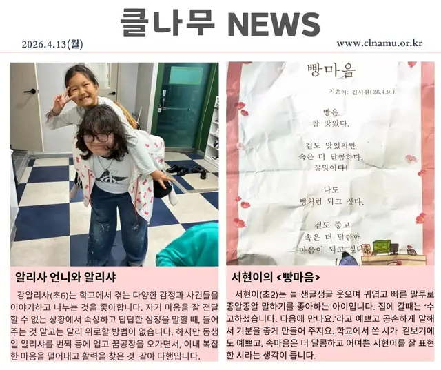 2026년 4월 13일