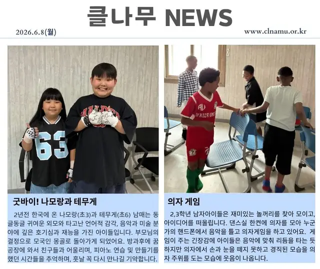 2026년 6월 8일