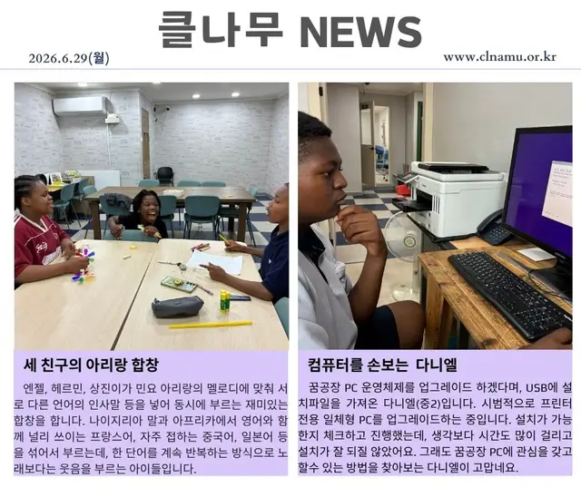 2026년 6월 29일
