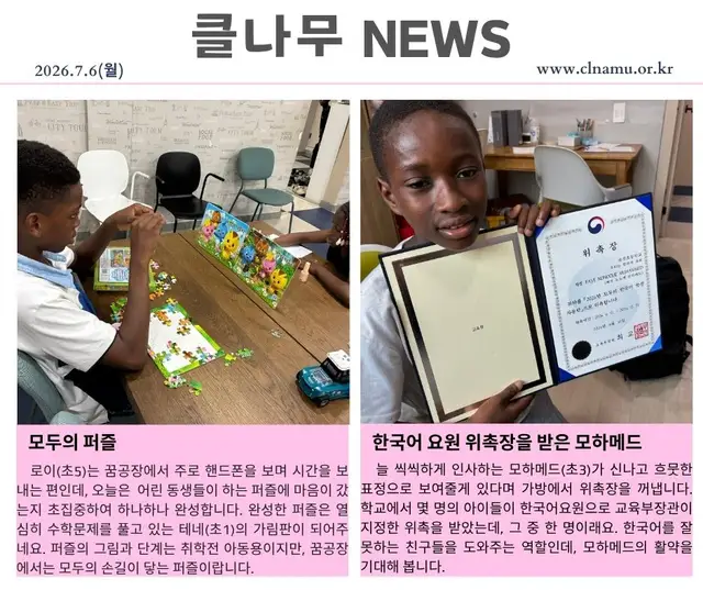 2026년 7월 6일