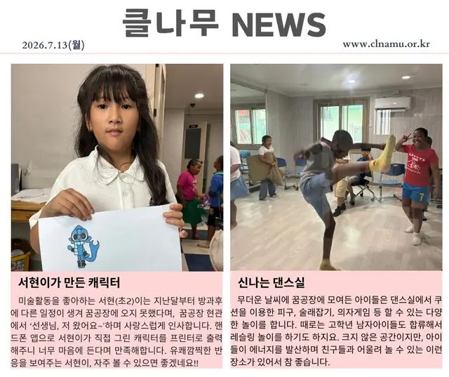 2026년 7월 13일