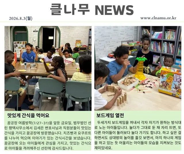 2026년 8월 3일
