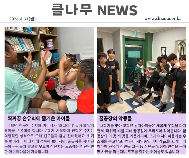 2026년 8월 31일